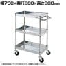 サカエ ステンレスCSパールワゴン H800mm 棚板3段 幅750×奥行600×高さ800mm CSP4-7683SE