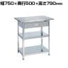 サカエ ステンレス一人用作業台 固定式 キャビネット付き SUS304 幅750×奥行500×高さ790mm SUA-075