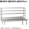 [オプション]サカエ 作業台用オプションステンレス簡易架台 幅1500×奥行300×高さ810mm KT-153KHSU4