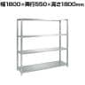サカエ ステンレスサカエラック 固定タイプ 幅1800×奥行550×高さ1800mm STN2-18184SU4