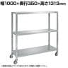 サカエ ステンレスサカエキャスターラック 幅1000×奥行350×高さ1313mm STN1-10123RSU4