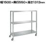 サカエ ステンレスサカエキャスターラック 幅1500×奥行550×高さ1313mm STN2-15123RSU4