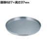 サカエ ステンレス受皿 直径627×高さ37mm SDR-61U