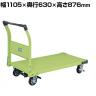 サカエ 特製四輪車 400kgタイプ フットブレーキ付き 幅1105×奥行630×高さ876mm TAN-66BR