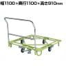 サカエ 自在移動回転台車 フロアストッパー付き 幅1100×奥行1100×高さ910mm RB-4RTG