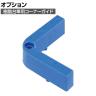 サカエ 樹脂台車用コーナーガイド SCR-4KB SCR-4KB