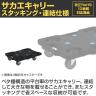 サカエ サカエキャリー エラストマー車 幅520×奥行390×高さ118mm SCR-B400EKBK-1