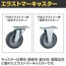 サカエ サカエキャリー エラストマー車 幅520×奥行390×高さ118mm SCR-B400EKBK-6
