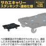サカエ サカエキャリー エラストマー車 幅520×奥行390×高さ118mm SCR-B400EBK-1