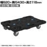 サカエ サカエキャリー エラストマー車 幅620×奥行430×高さ118mm SCR-B450EKBK