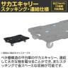 サカエ サカエキャリー エラストマー車 幅620×奥行430×高さ118mm SCR-B450EKBK-1