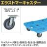 サカエ サカエキャリー エラストマー車 幅620×奥行430×高さ118mm SCR-B450EB-6