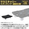 サカエ サカエキャリー ナイロン車 幅520×奥行390×高さ118mm SCR-B400NKBK-1