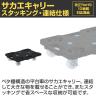 サカエ サカエキャリー ナイロン車 幅520×奥行390×高さ118mm SCR-B400NBKS-1