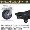 サカエ サカエキャリー サイレントエラストマー車仕様 幅520×奥行390×高さ118mm SCR-B400SEKBK-6