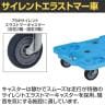 サカエ サカエキャリー サイレントエラストマー車仕様 幅520×奥行390×高さ118mm SCR-B400SEKB-6
