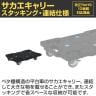 サカエ サカエキャリー サイレントエラストマー車仕様 幅620×奥行430×高さ118mm SCR-B450SEBKS-1