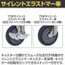 サカエ サカエキャリー サイレントエラストマー車仕様 幅620×奥行430×高さ118mm SCR-B450SEBKS-6