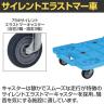 サカエ サカエキャリー サイレントエラストマー車仕様 幅620×奥行430×高さ118mm SCR-B450SEKB-6