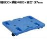 サカエ サカエキャリースタッキング仕様 4輪自在タイプ 幅600×奥行480×高さ107mm SC-600RB