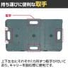 サカエ サカエ連結キャリー 4輪自在タイプ 幅680×奥行390×高さ125mm SCR-700S-5
