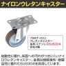 サカエ サカエ連結キャリー 4輪自在タイプ 幅680×奥行390×高さ125mm SCR-700S-6