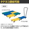 サカエ サカエ連結キャリー 取手付き 4輪自在タイプ 幅680×奥行390×高さ900mm SCR-750NBLT-2