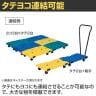 サカエ サカエ連結キャリー 取手付き 4輪自在タイプ 幅680×奥行390×高さ900mm SCR-750NGRT-2