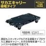 サカエ サカエ連結キャリー 導電タイプ 4輪自在タイプ 幅680×奥行390×高さ125mm SCR-750D-1