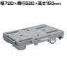 サカエ 樹脂台車 スタッキング 連結仕様4輪自在タイプ 幅720×奥行520×高さ150mm SCR-800S