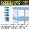 サカエ オリタタミコンテナ台車セット エラストマー仕様 幅439×奥行649×高さ1717mm SO-75DES-1