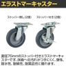 サカエ オリタタミコンテナ台車セット エラストマー仕様 幅439×奥行649×高さ1717mm SO-75DES-5