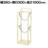サカエ ボンベラック 幅350×奥行300×高さ1000mm BR-10I