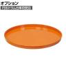 [オプション]サカエ 円形ドラム台車用オプション受皿 高さ36mm DR-U