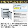 サカエ サイド実験台 キャビネットワゴン2台付き 幅1500×奥行750×高さ800mm ST-15HAB-6