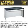 サカエ サイド実験台 オープンタイプ 引出し付き 幅1800×奥行750×高さ800mm STA-18K-1