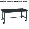 サカエ 中量作業台KTタイプ キャスパッド付き 幅1800×奥行900×高さ800mm KT-703CHCCPD