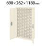 サカエ グランデケース LP-120DN 幅690×奥行262×高さ1180mm