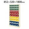 SCR-18GDI | サカエ コンテナラックケース 10段 48個収納 50kg/段 扉付き 工具保管庫 コンテナ収納棚 幅852×奥行320×高さ1800mm