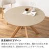 【設置無料】円形 ダイニングテーブル 丸テーブル モルタル風 コンクリート調 グレージュ 北欧 モダン ナチュラルモダン 幅1100×奥行1100×高さ720mm-1