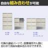 【法人様限定】木目扉 パーソナルロッカー 4人用 2列2段 シリンダー錠 開口付き 棚板付き メールロッカー 書庫 幅900×奥行450×高さ760mm 【完成品】-7