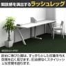 【法人様限定】LASHデスク ラッシュハーフレッグ フリーアドレスデスク片面2連タイプ 配線ダクト付き 幅2400×奥行600×高さ720mm-7