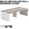【法人様限定】LASHデスク ベンチホールレッグ フリーアドレスデスク 両面2連タイプ 配線ダクト付き 幅2400×奥行1200×高さ720mm