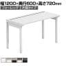 【法人様限定】LASHデスク フォーレッグハーフ フリーアドレスデスク 片面タイプ 配線ダクト付き 幅1200×奥行600×高さ720mm