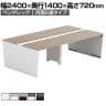 【法人様限定】LASHデスク ベンチホールレッグ フリーアドレスデスク 両面2連タイプ 配線ダクト付き 幅2400×奥行1400×高さ720mm