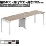 【法人様限定】LASHデスク フォーレッグハーフ フリーアドレスデスク 片面2連タイプ 配線ダクト付き 幅2400×奥行700×高さ720mm