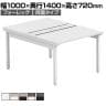 【法人様限定】LASHデスク フォーレッグホールレッグ フリーアドレスデスク 両面タイプ 配線ダクト付き 幅1000×奥行1400×高さ720mm