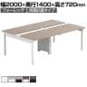 【法人様限定】LASHデスク フォーレッグホールレッグ フリーアドレスデスク 両面2連タイプ 配線ダクト付き 幅2000×奥行1400×高さ720mm