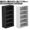 【法人様限定】LASHストレージ 収納棚 5段 オープンタイプ 下置き用 A4サイズ対応 配線穴付き 可動棚 オフィス収納 幅900×奥行450×高さ1738mm