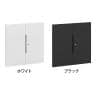 [オプション]【法人様限定】LASHストレージ専用扉 2段-1